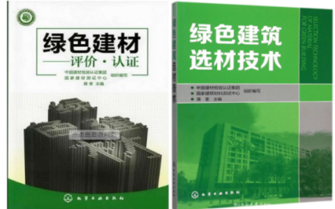 上杭防腐地坪公司参编《绿色建材评价 高固体分防腐蚀涂料》国家团体标准